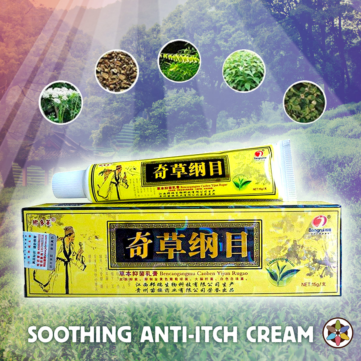 Anti Itch Cream Herbal Chinese
